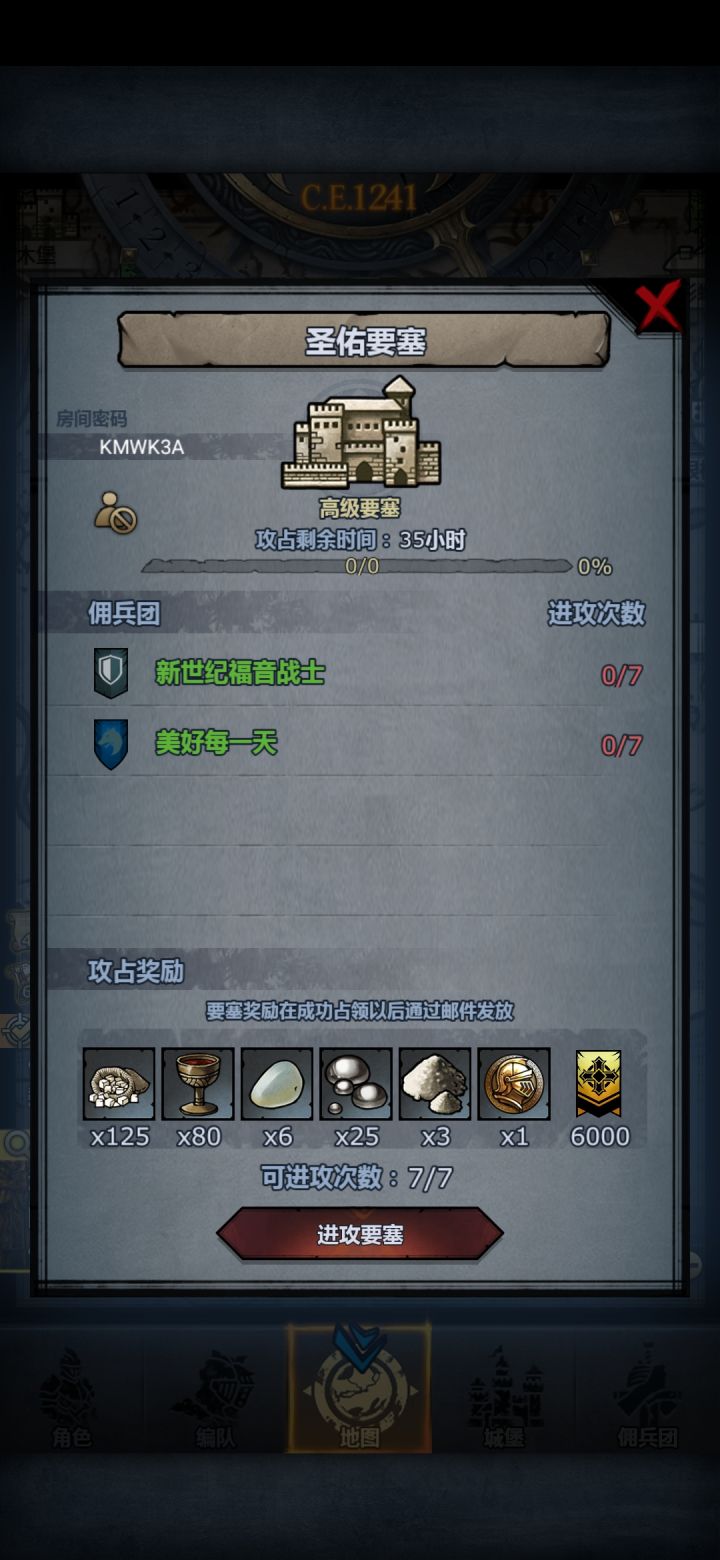 圣佑截图