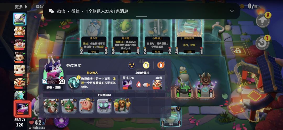 这个三星就有六星石灵了 我是真没看懂怎么来的 求解 2