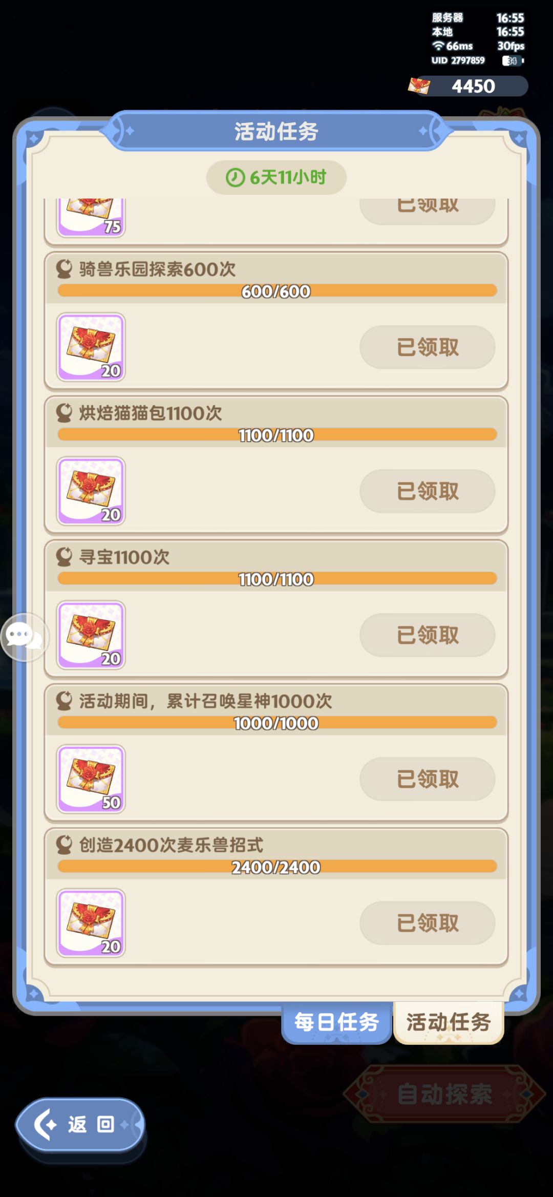 塔莎任务拉满了 3