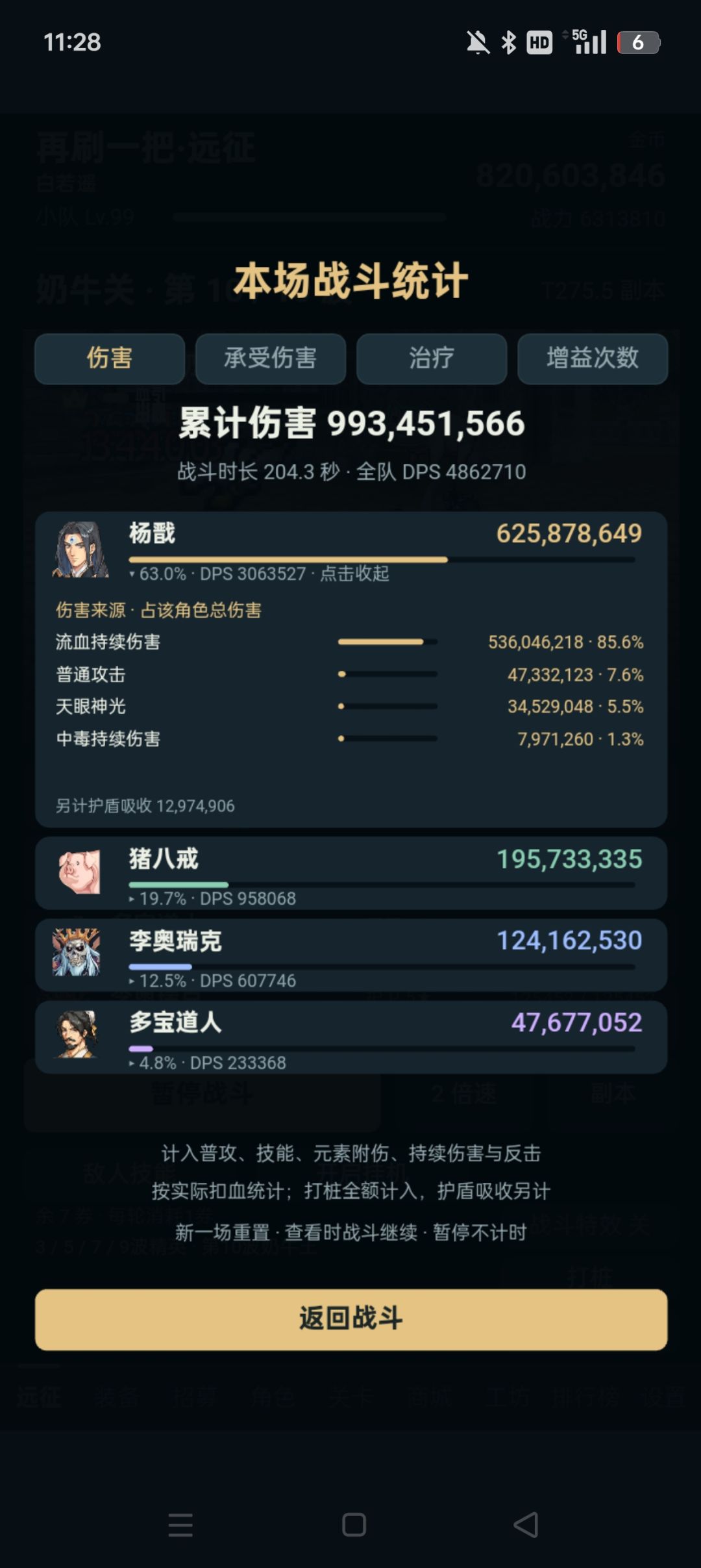 简单攻略,时间流玩法 1