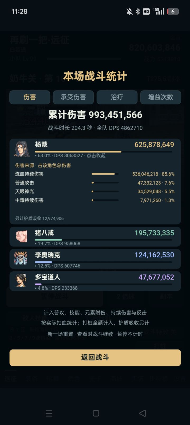 简单攻略,时间流玩法截图