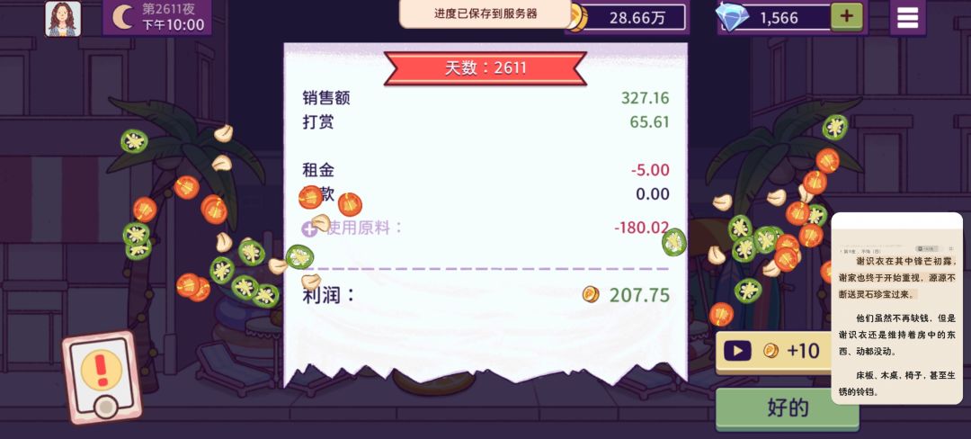 期待明天的萌宠新装扮了 5