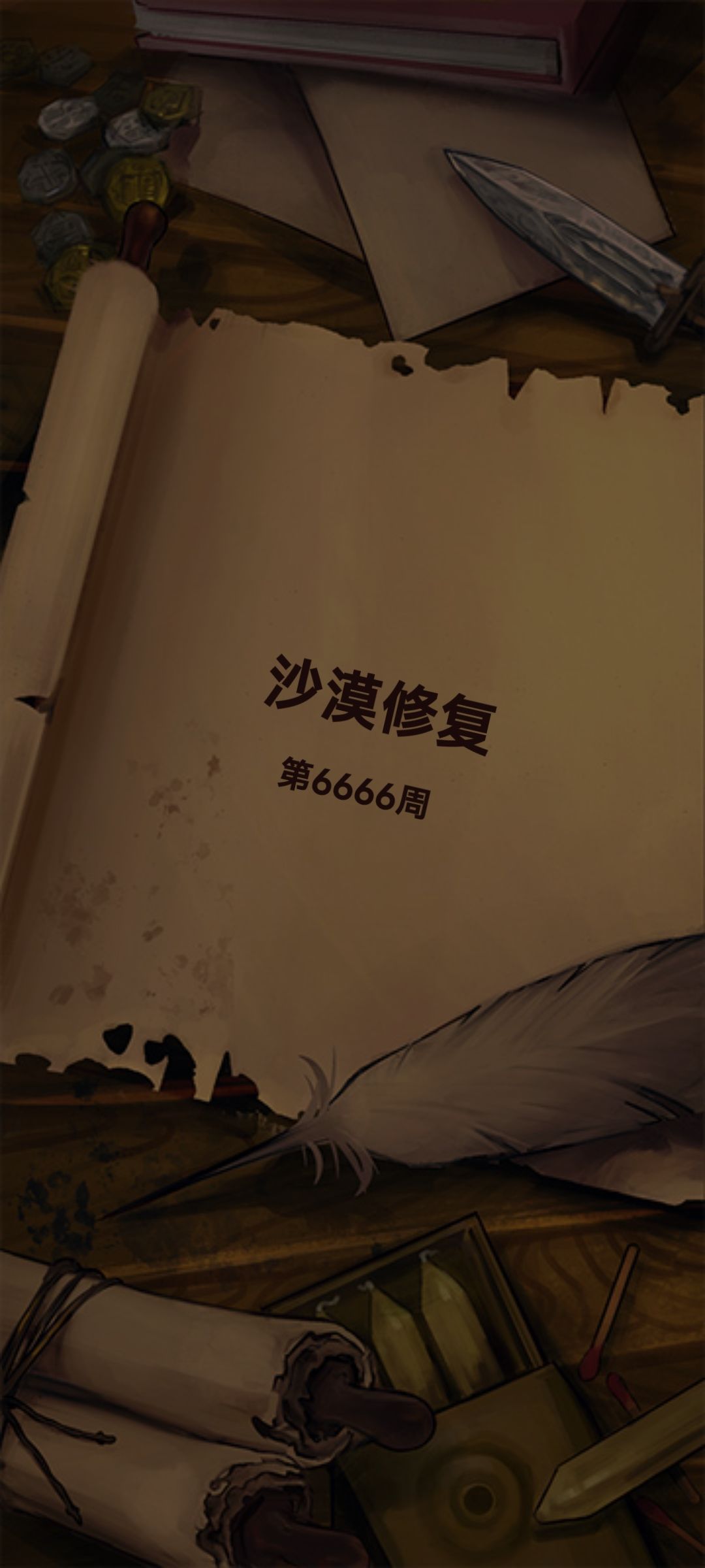 第6666周 1