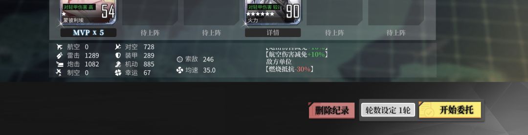 闲夏日记萌新向分享:如何委托省油? 2