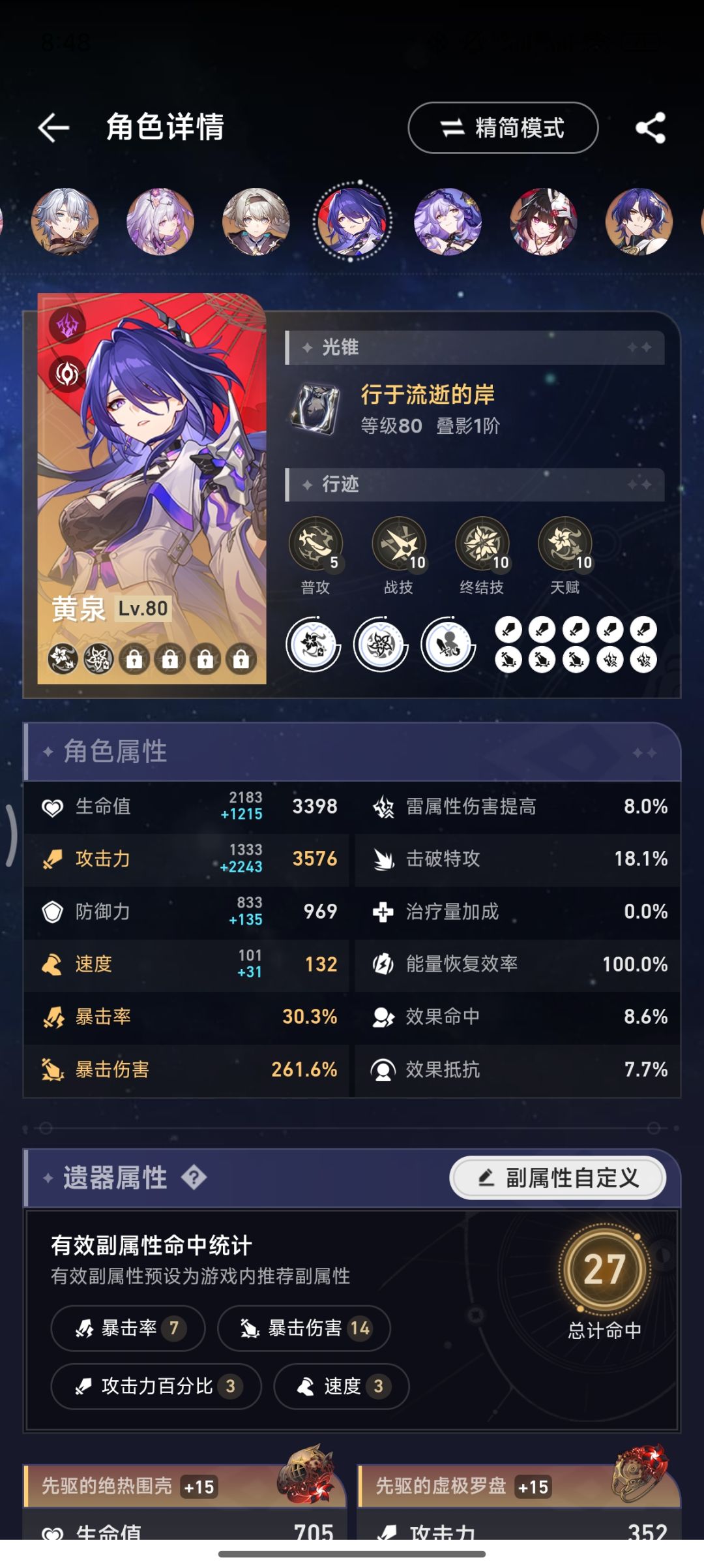 深渊咋这么能膨胀~ 2