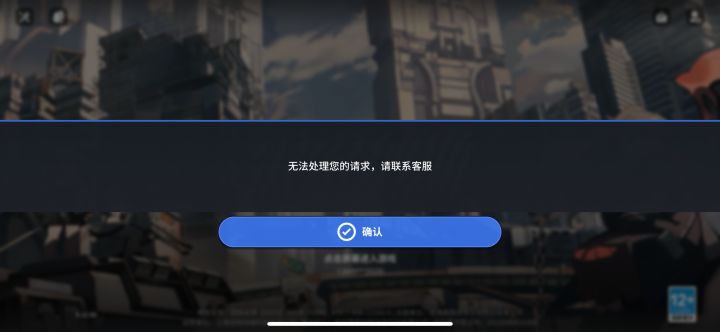 无垠号停止运行截图