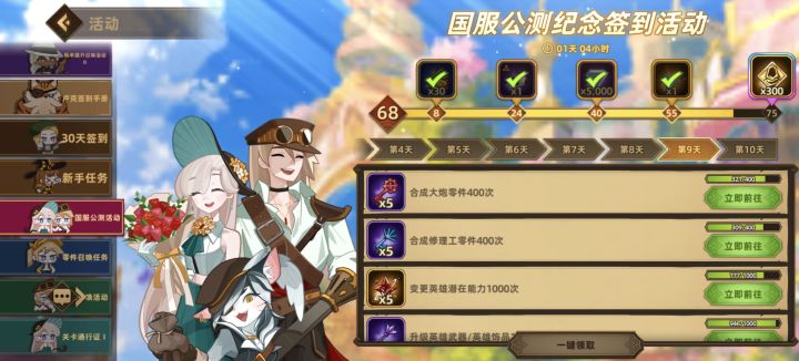 不用钱根本拿不到最后的奖励截图