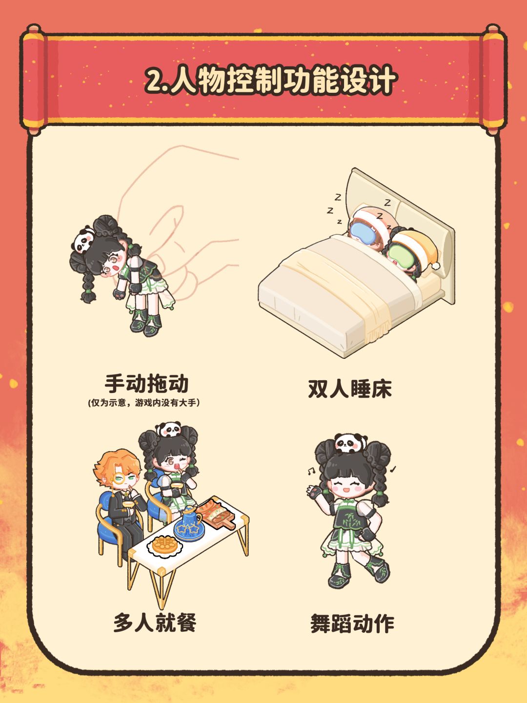 新年还在做游戏的我是这个，1月进度更新！ 3