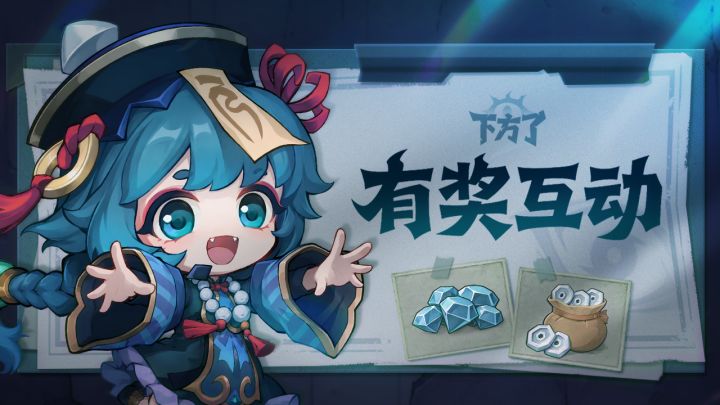 【有奖互动】组队抓诡,谁是你最默契的搭档~截图
