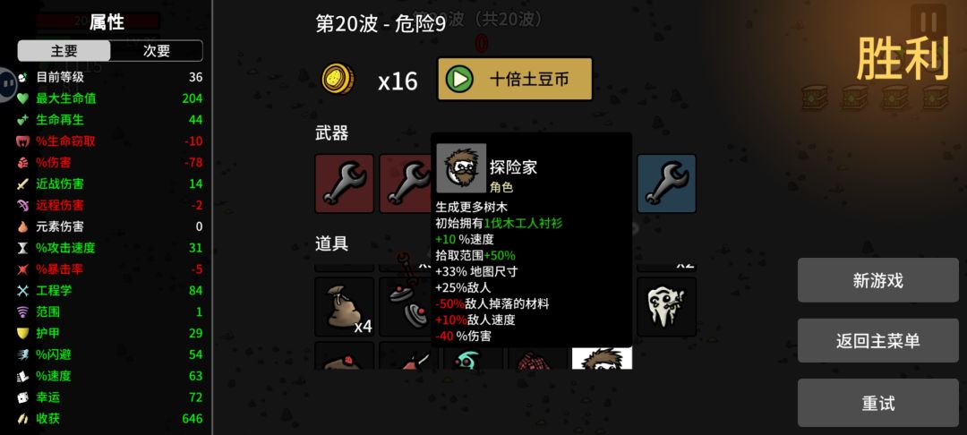 探险家截图