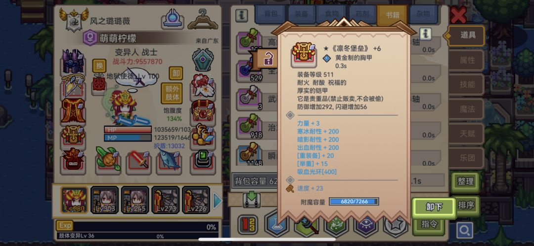 这个盔甲是不是没用了 1