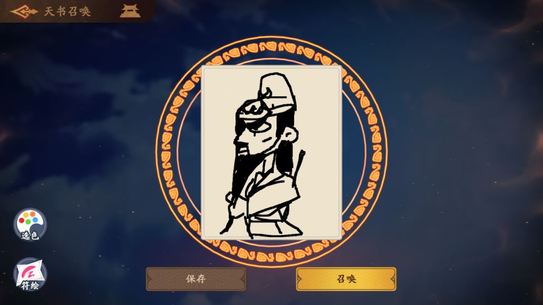抽溯影必备,小杀自制符咒 1