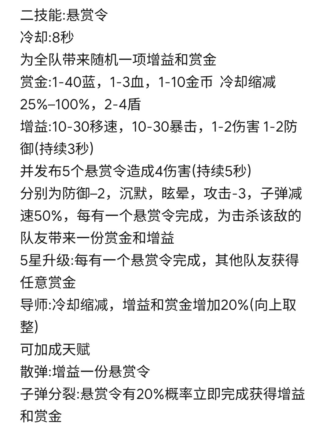自设新角色–猎魔人,赏金猎人 6