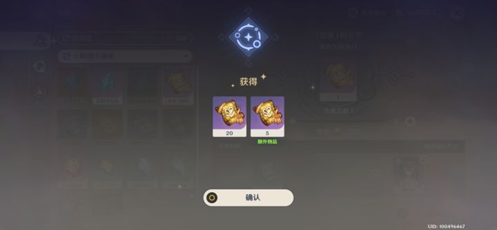 这科学吗截图