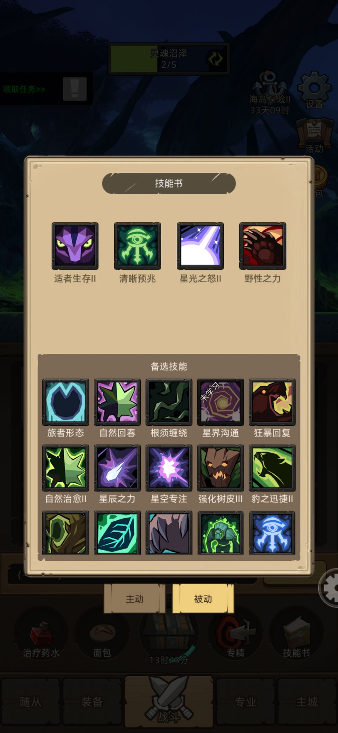 9.6+猫德全增数据技能搭配 3