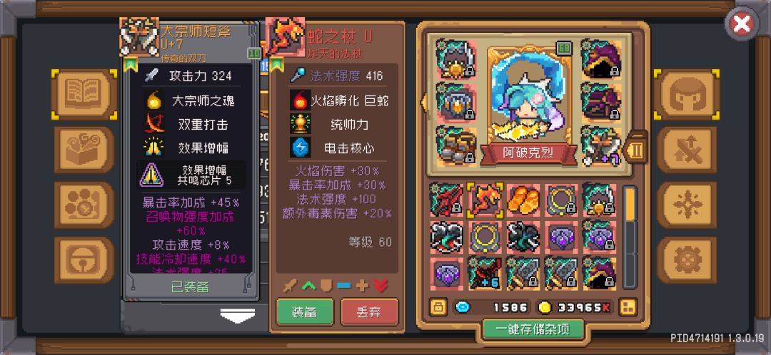史莱姆第一把 1
