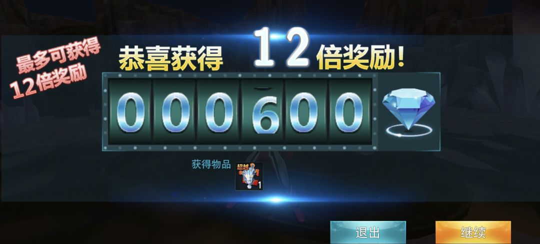 今天第3把50钻无限挑战,怎么回事 1