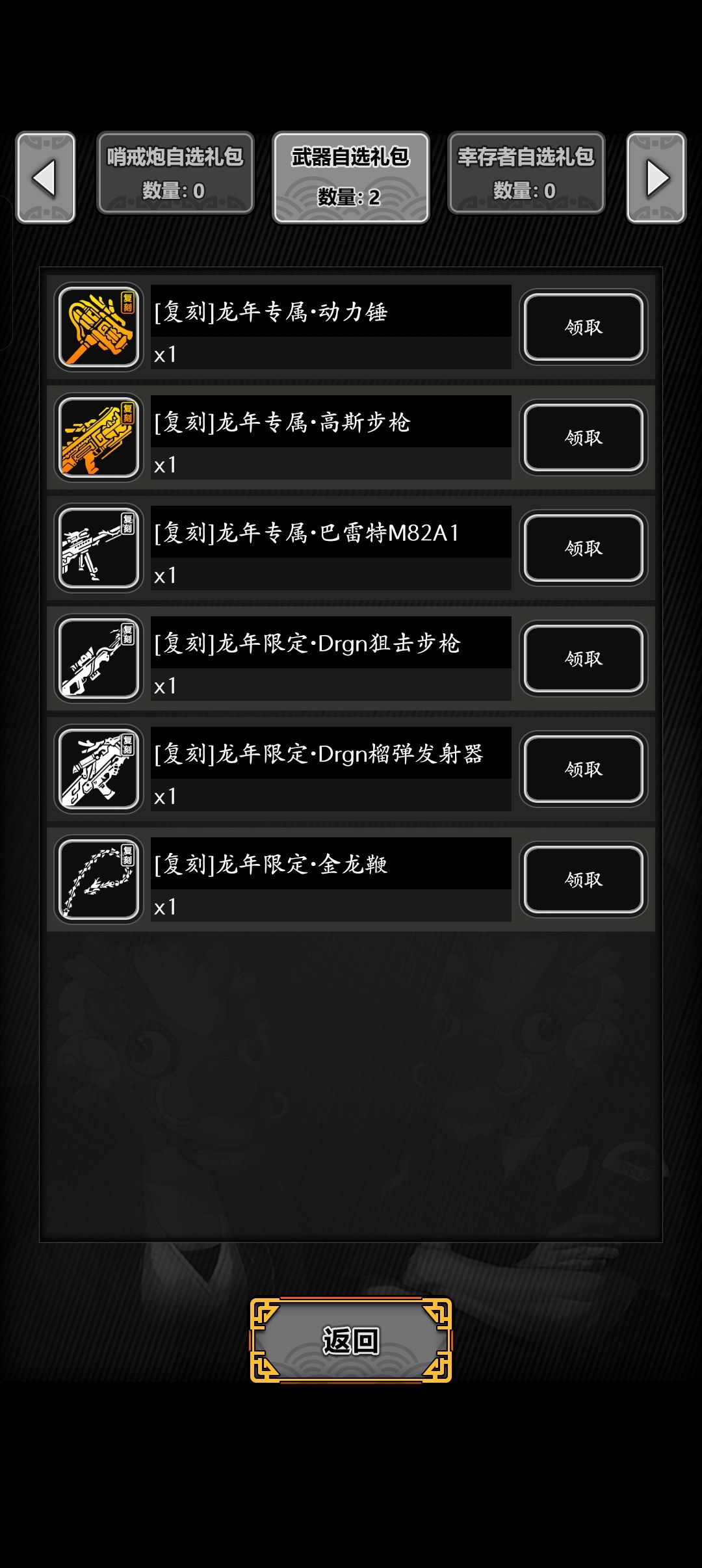 要不要开个新存档 2