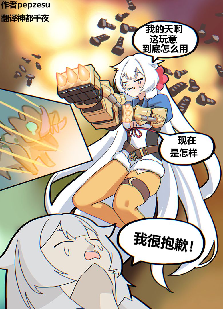 《星塔漫画》超胆冬香! 1