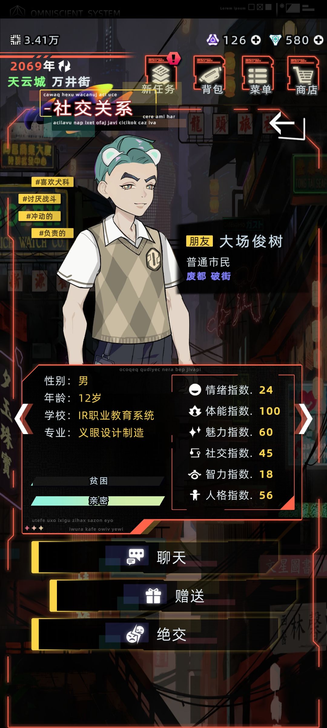 当我准备走阿多尼斯剧情时 5