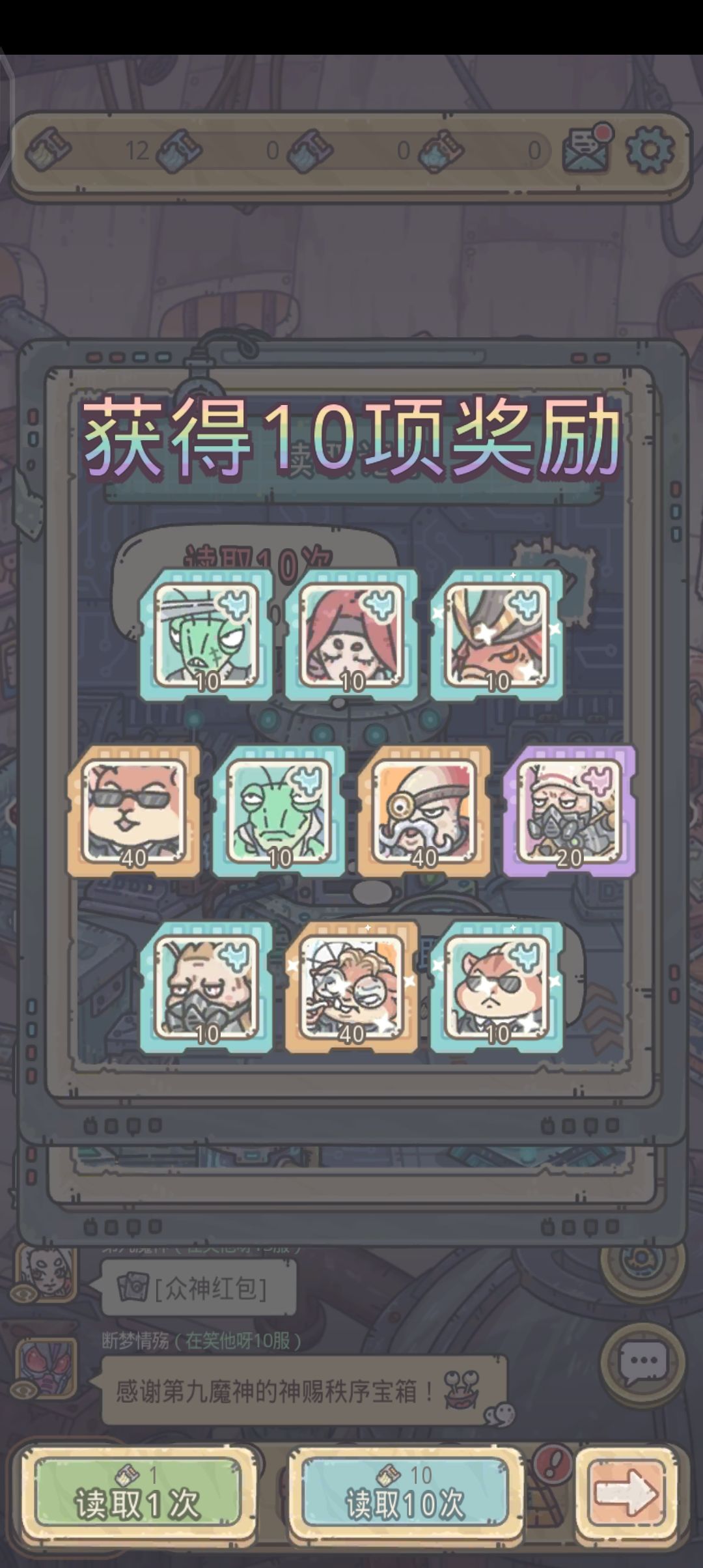 最强蜗牛太好玩了 2