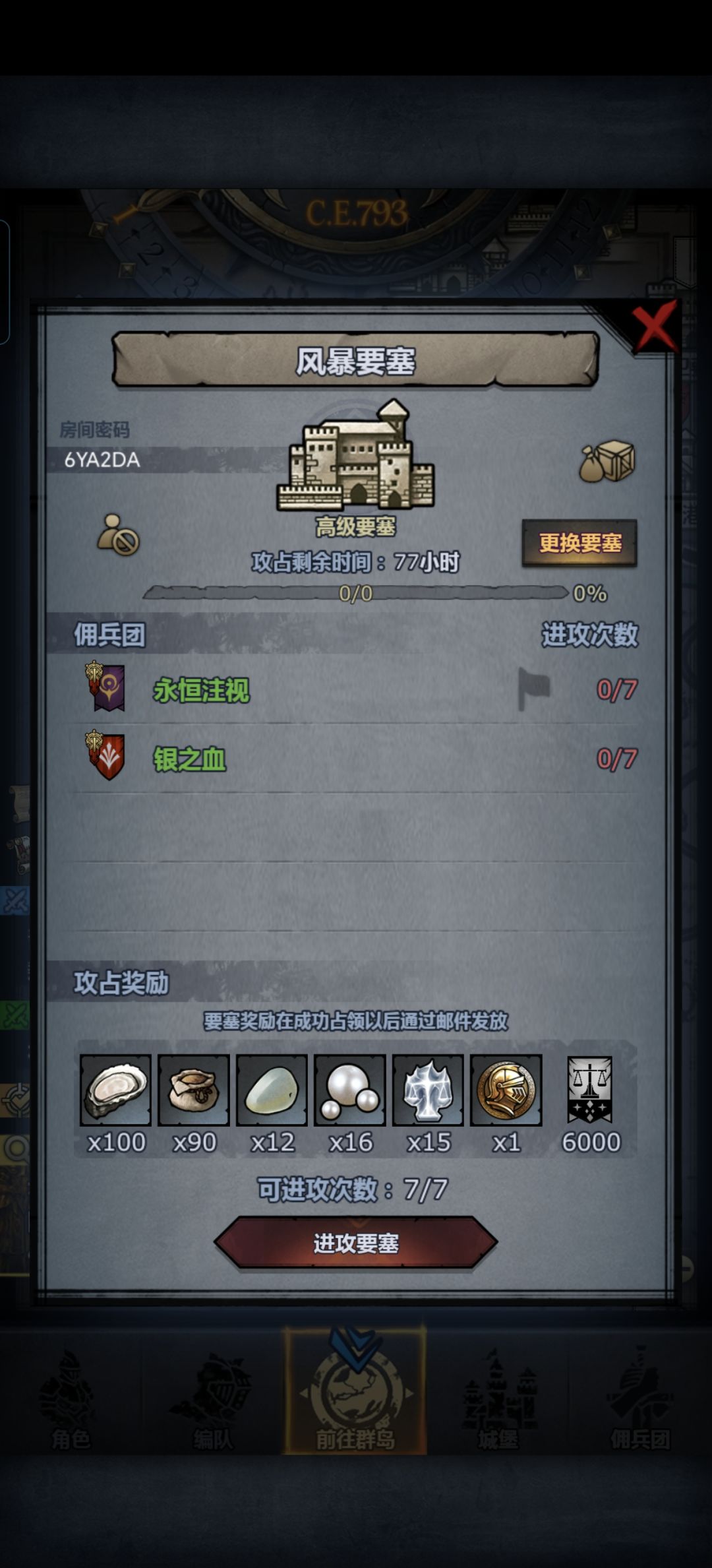 圣佑风暴恶兆 1