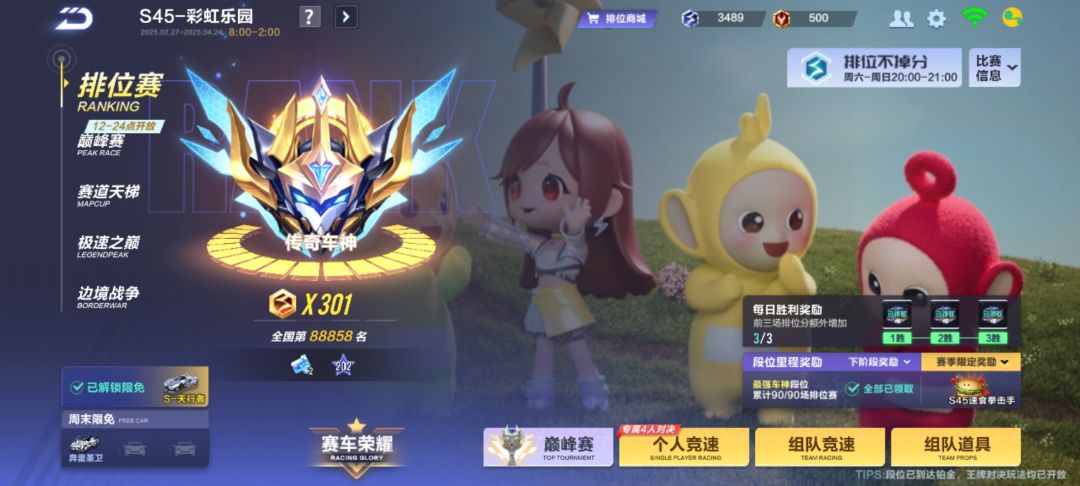 道具辅助第一 1