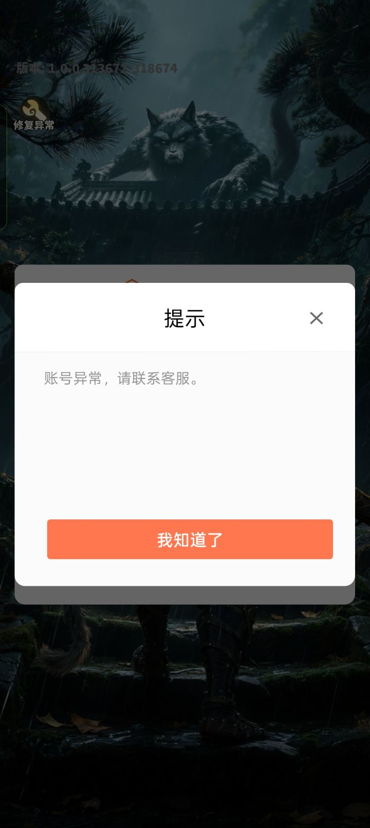 啥情况啊截图