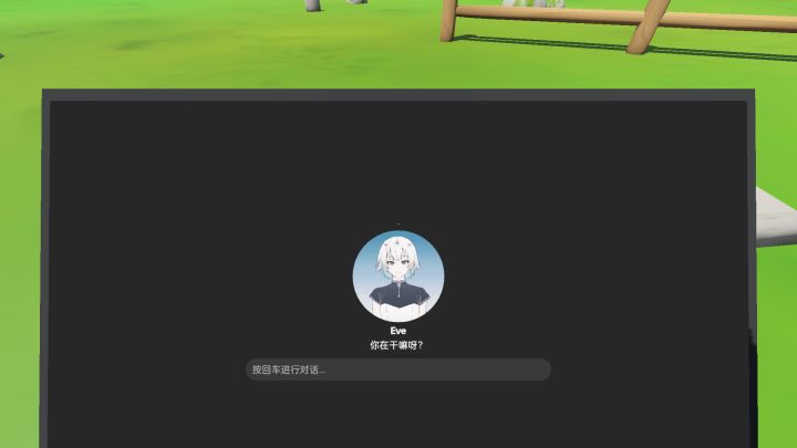 📱低头那一刻,她就在屏幕里|《EVE》开发日志 Vol.3截图