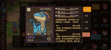 萌新攻略林冲直通338！