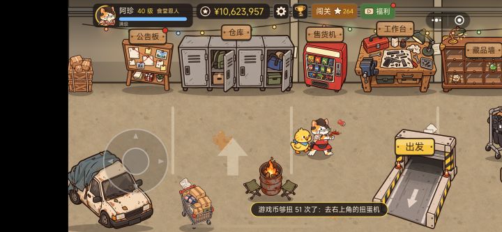 早上一起来,屏幕怎么少了一块。截图