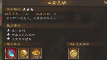 马超无双试炼第三关一回合完美过关攻略