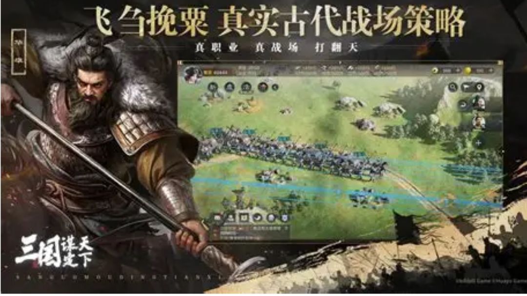 《三国：谋定天下》新手开荒等级or目标截图