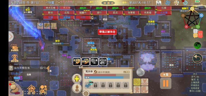 300天打龙,真惨啊,全靠蜀山找帮手截图