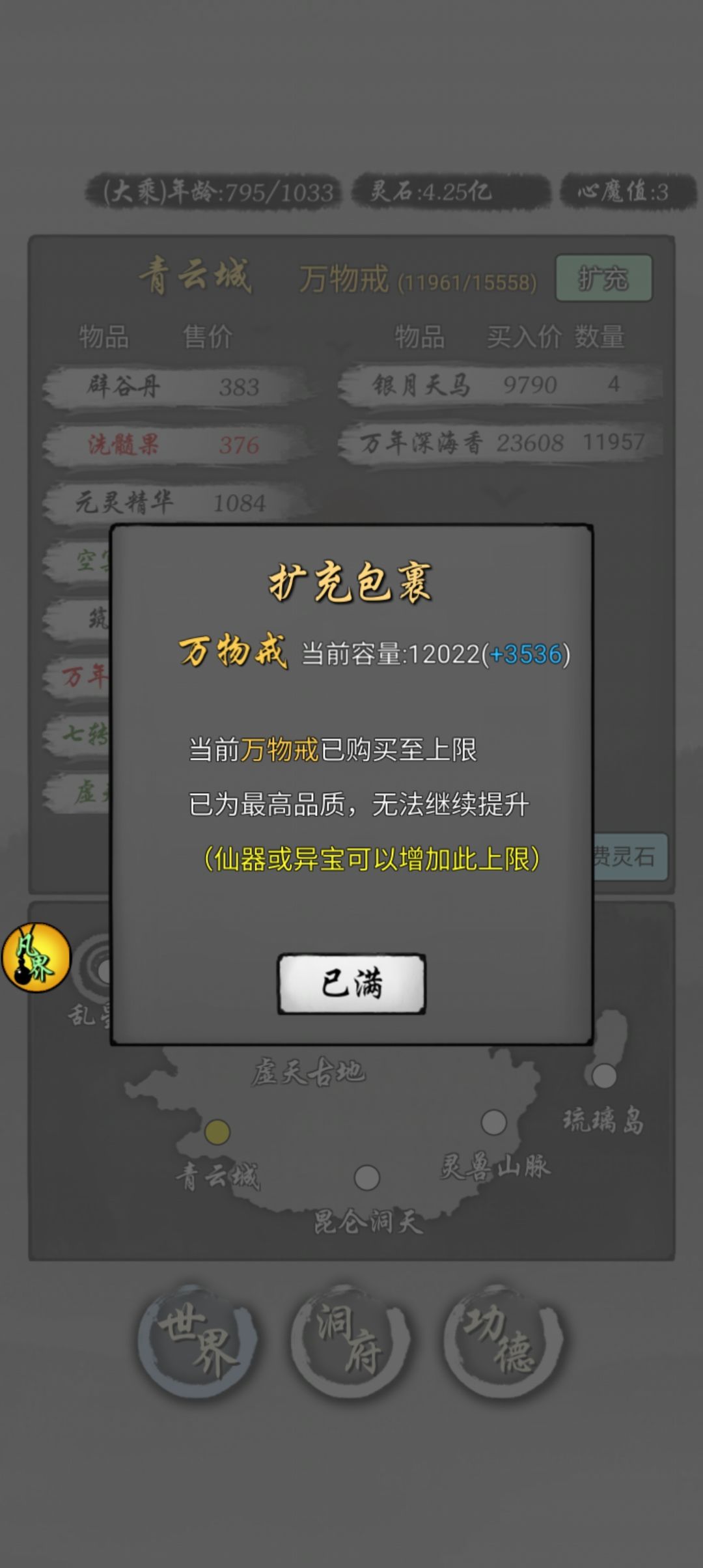 那么难完？ 3