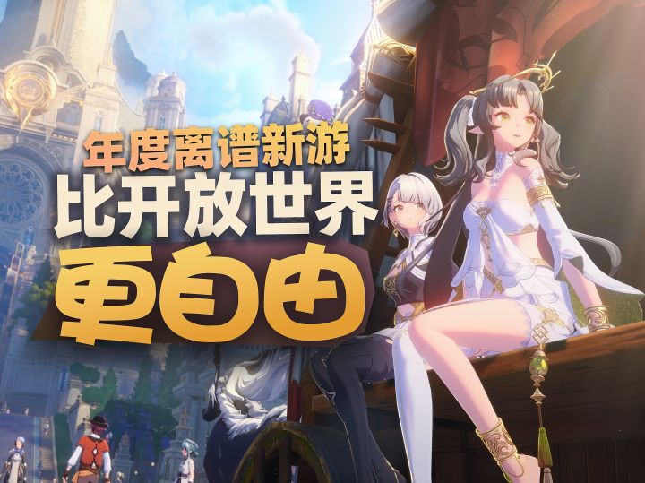 比开放世界更自由！《归环》首曝实机展示 战斗玩法解析截图
