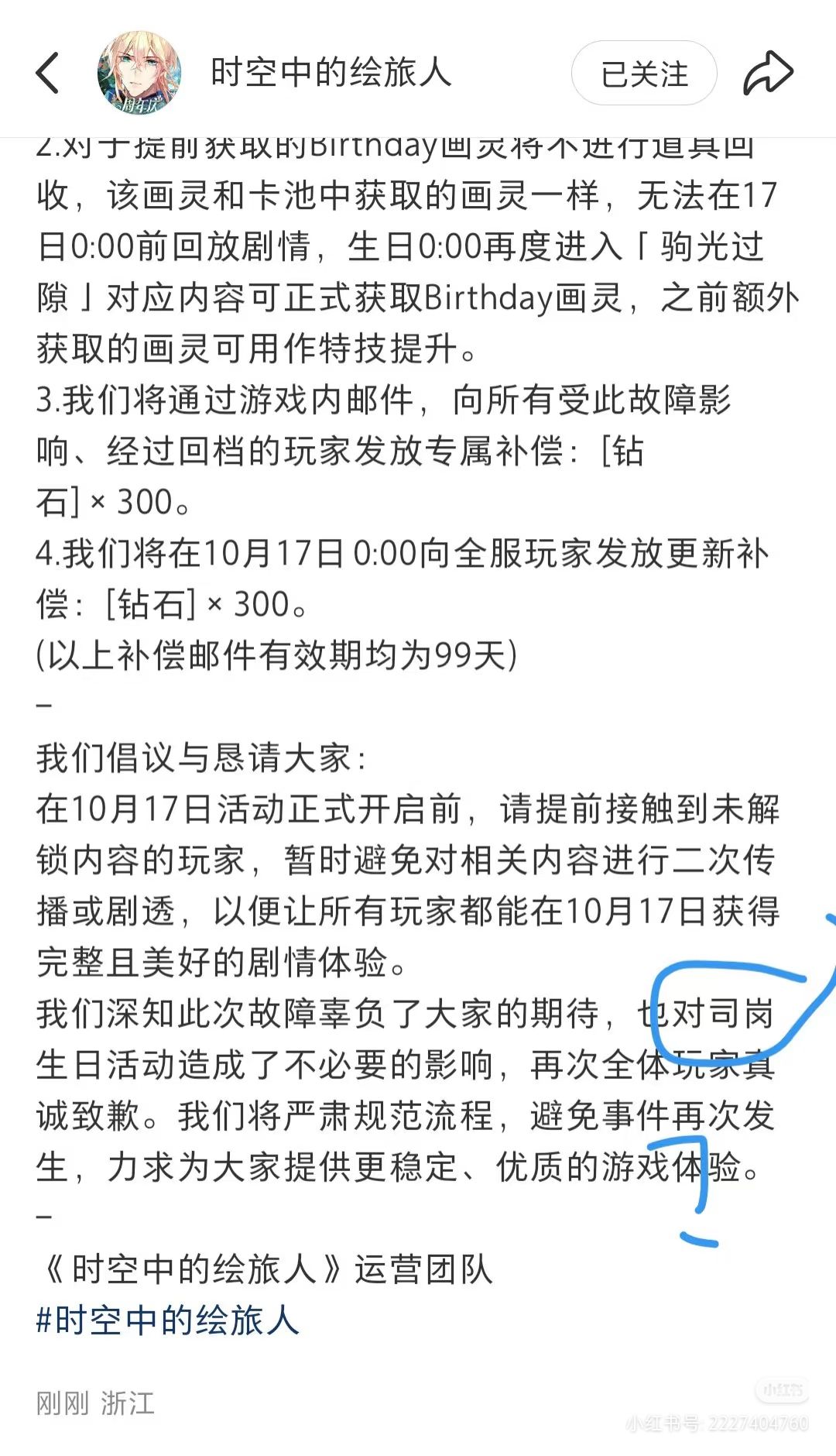 你今年是不是太草台班子了 3