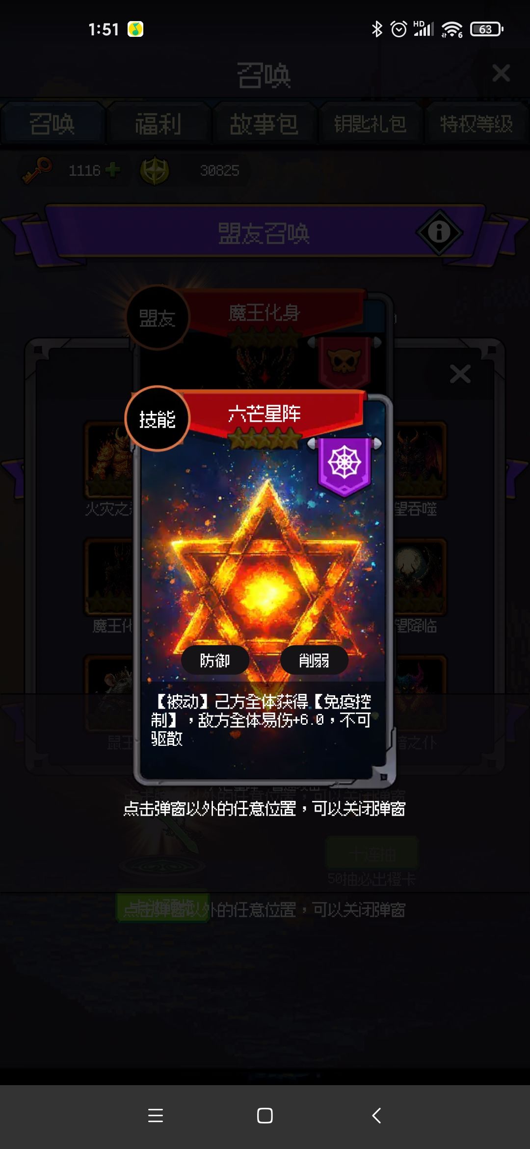 建议抽卡池子改一改 2