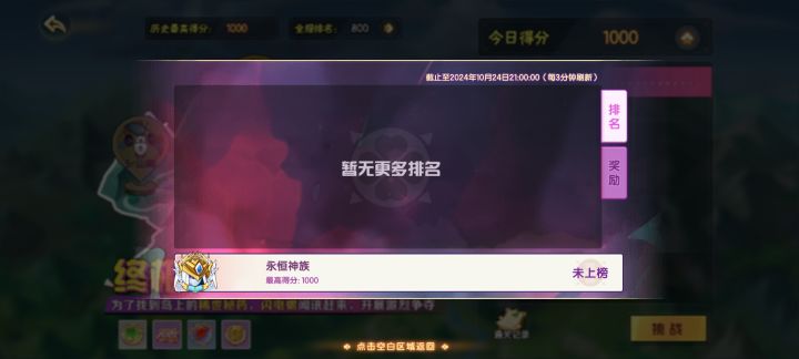 新bug,在这个界面会卡住截图