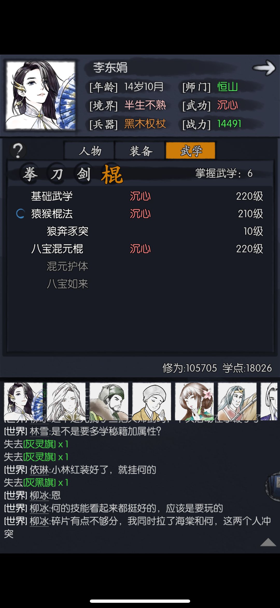 求问新手卡关怎么办 2