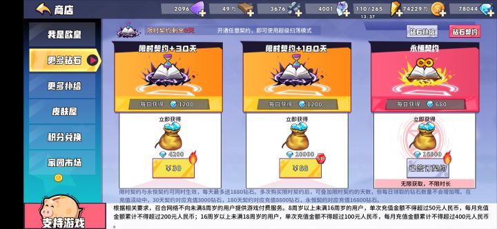 永久卡已开,加好友每天上截图