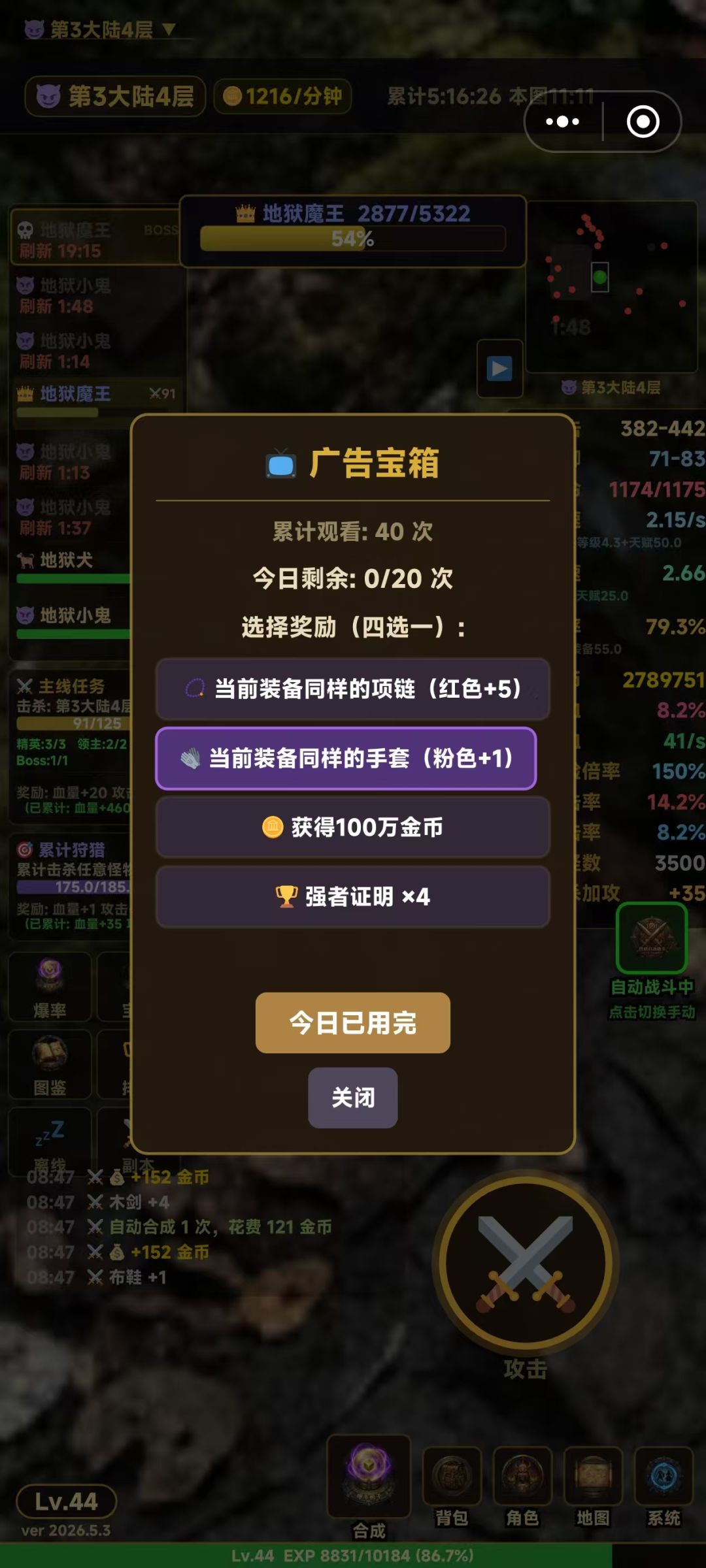 开荒攻略【5.7日版本】 1