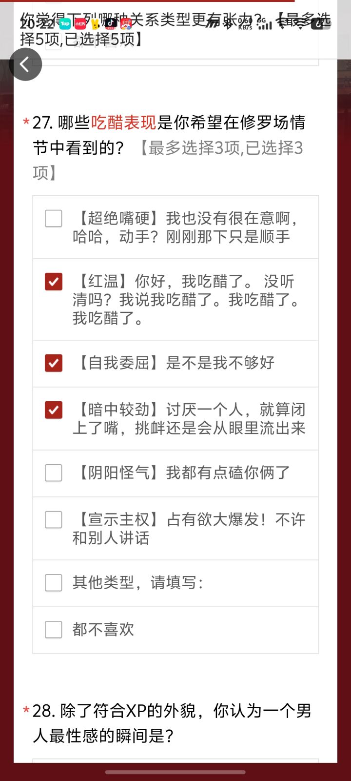 麻烦出个全选截图
