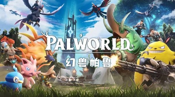 关于幻兽帕鲁手游,那我得来说道说道! 1