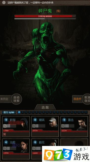 盗墓长生印第四关南洋古墓碎尸鬼全三星人物打法截图