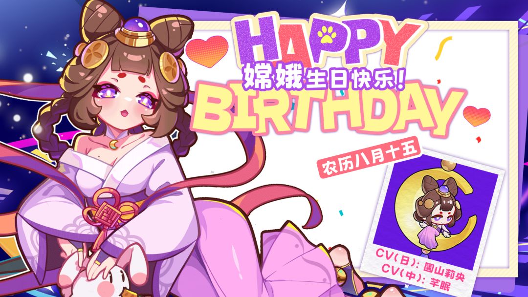 【生日祝福】又是一年中秋。 1