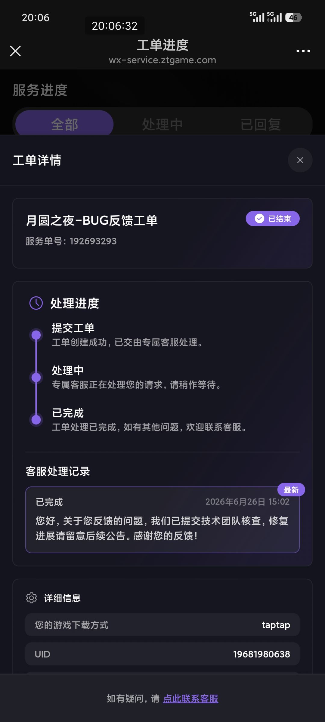 🤔22点前更新,我还以为更新完了 2