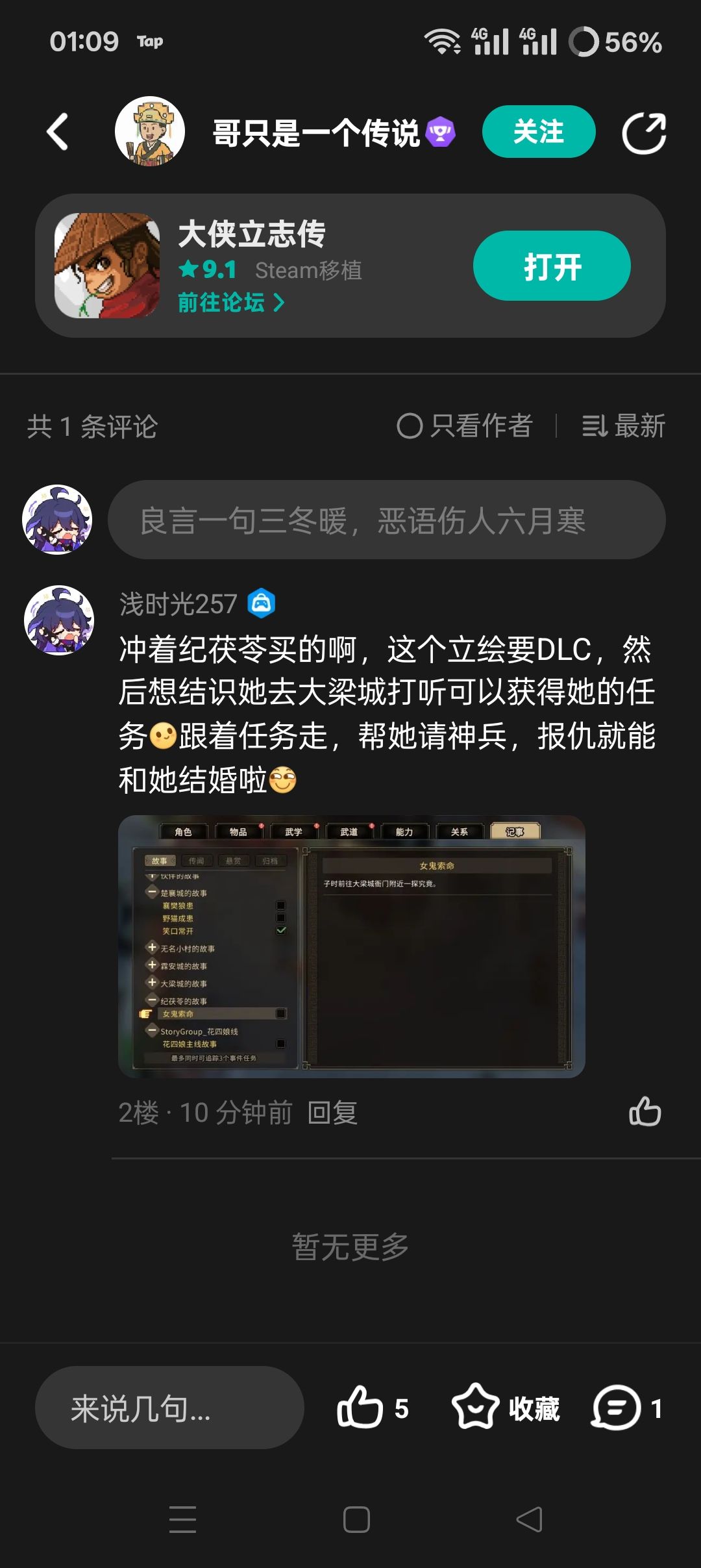 观看到了一个人买大侠的三个阶段 2