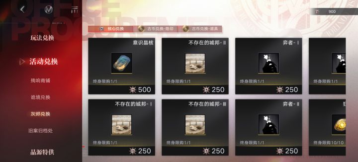 这个换啥截图