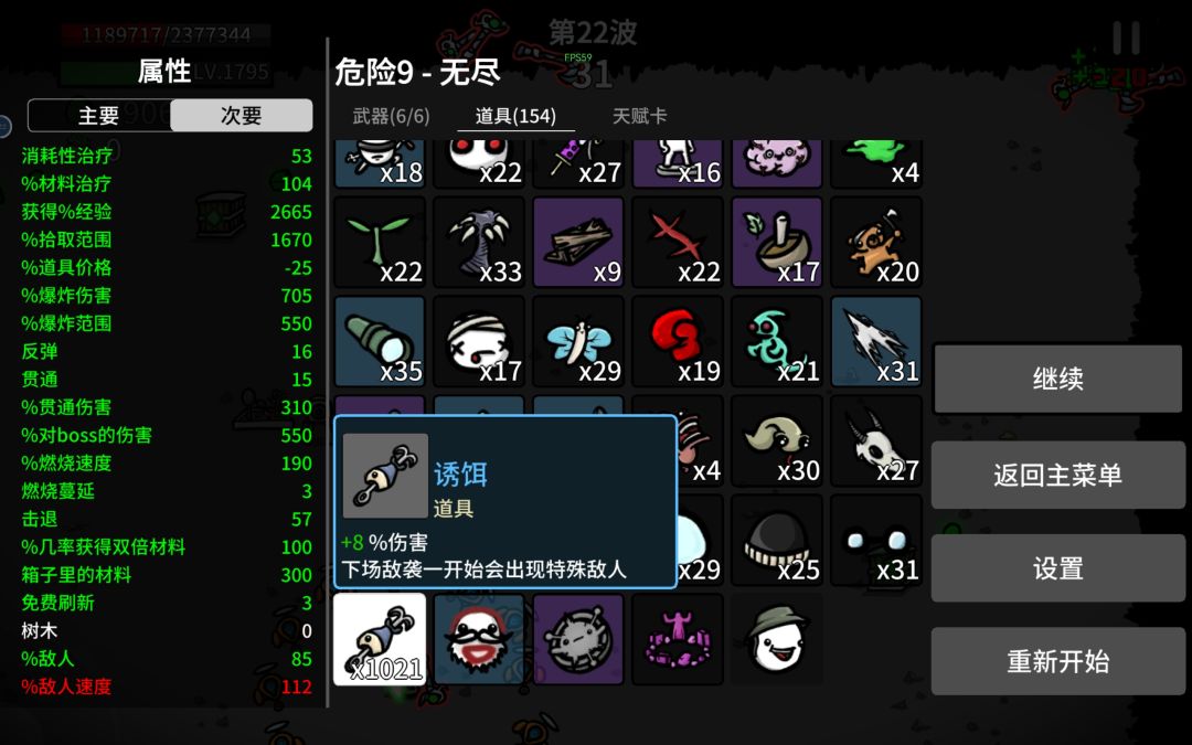 第一次玩渔夫给我手机上了一课 4